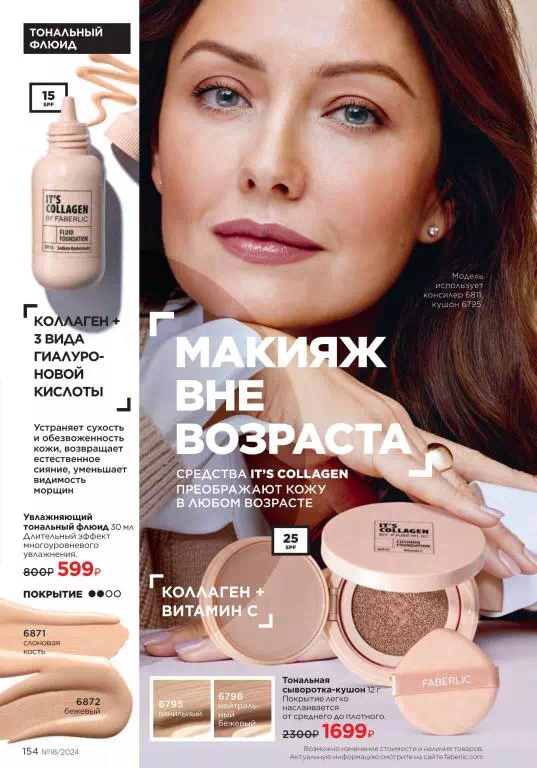 Стр. 154