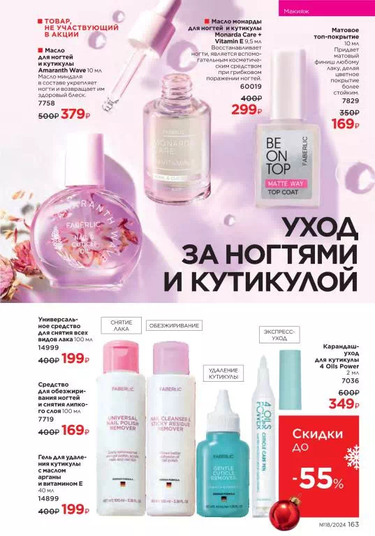 Стр. 163