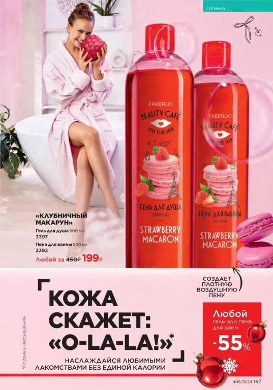 Стр. 187
