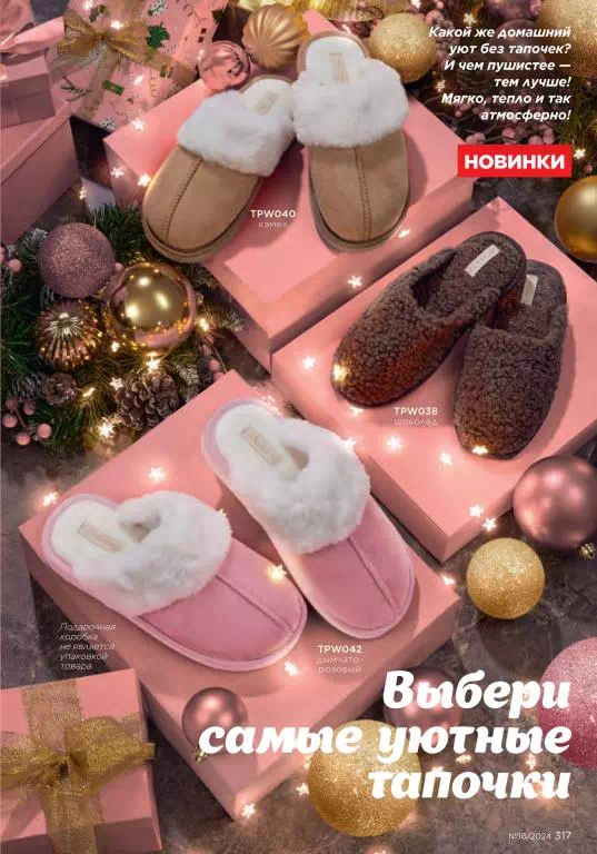 Стр. 317