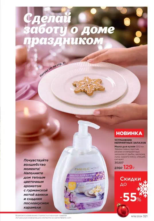Стр. 321