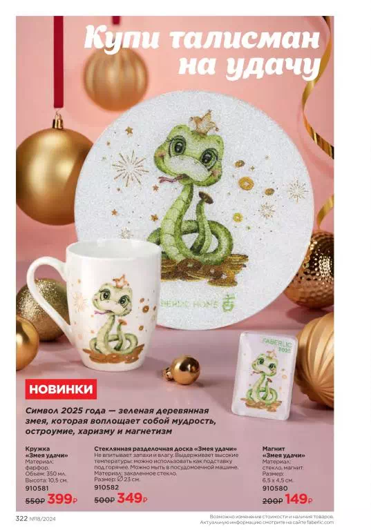 Стр. 322