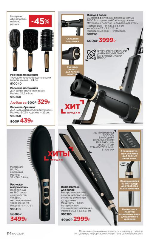 Стр. 114