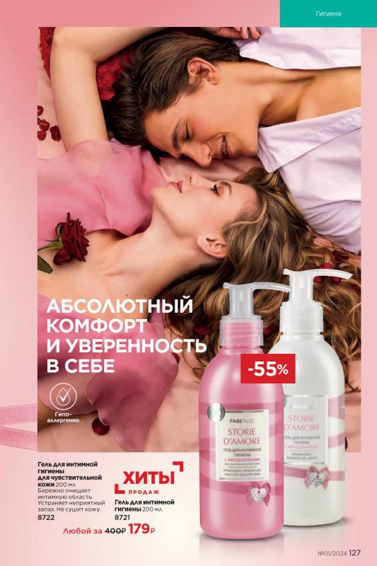 Стр. 127
