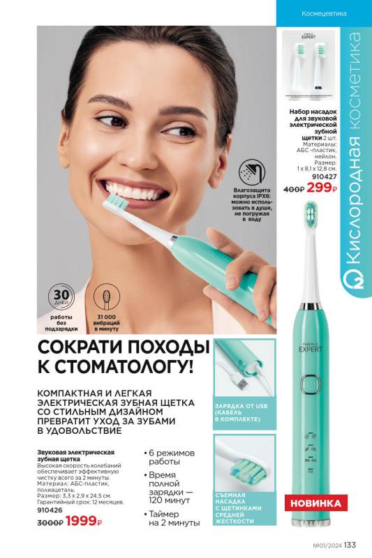Стр. 133