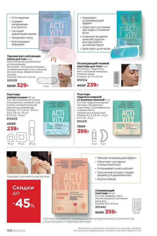 Стр. 168