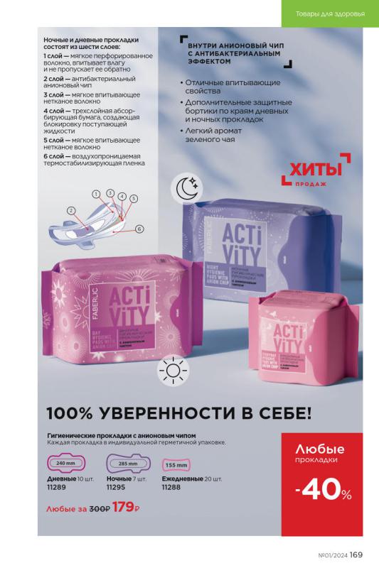 Стр. 169