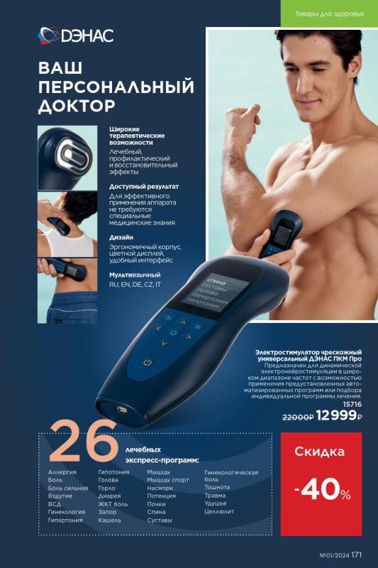 Стр. 171