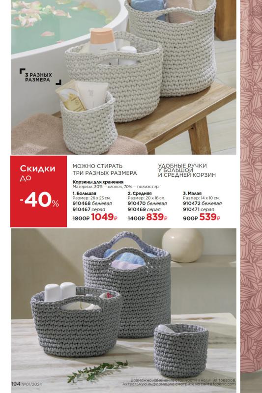 Стр. 194
