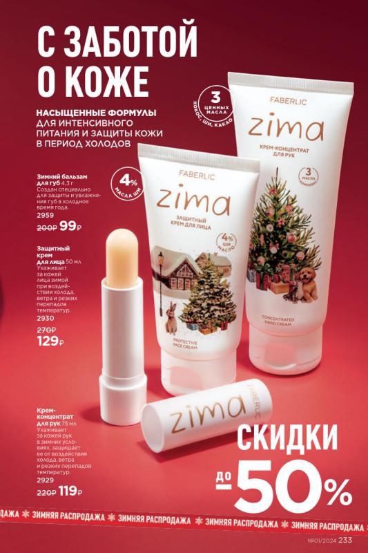 Стр. 233