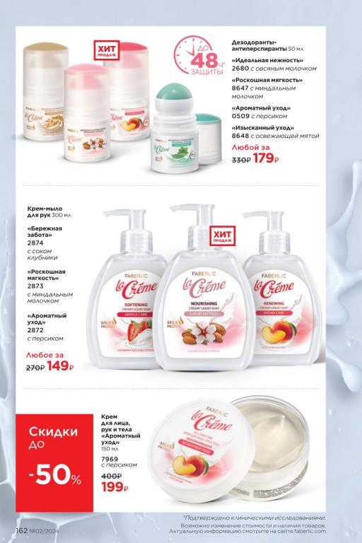 Стр. 150