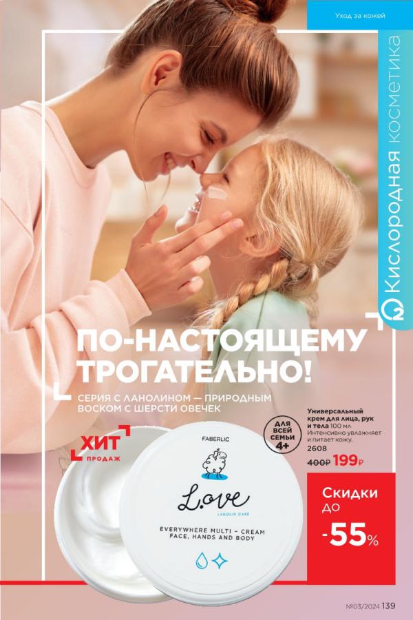 Стр. 139