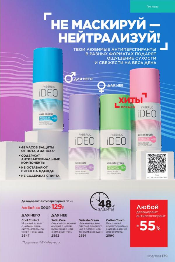 Стр. 179