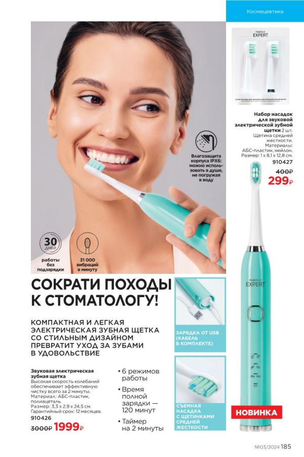 Стр. 185
