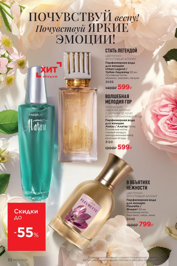 Стр. 32