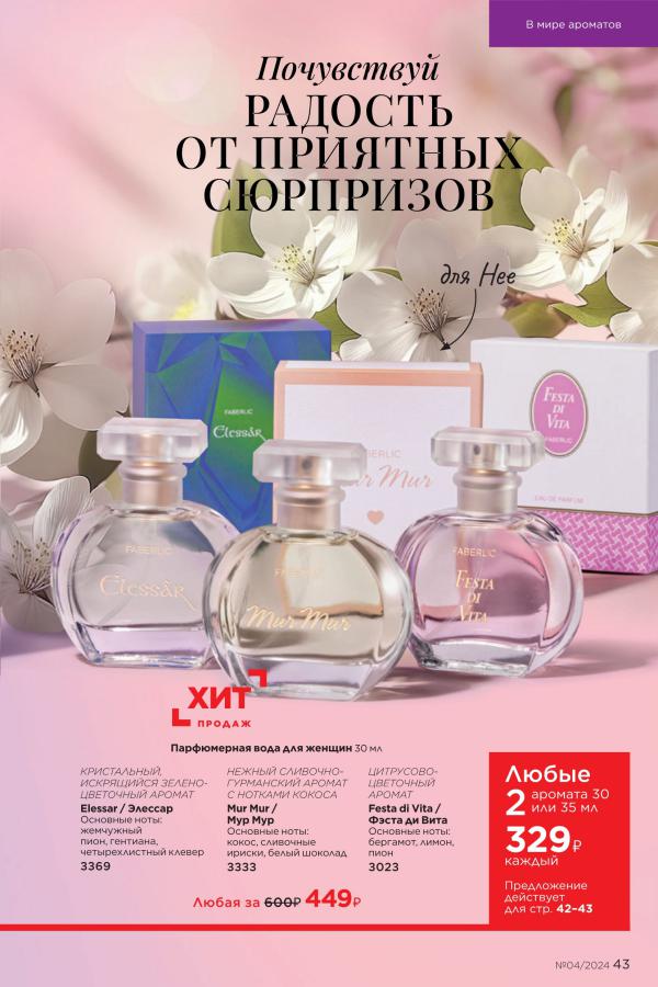 Стр. 43