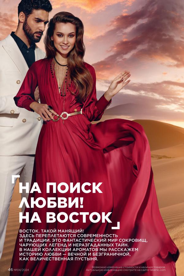 Стр. 46
