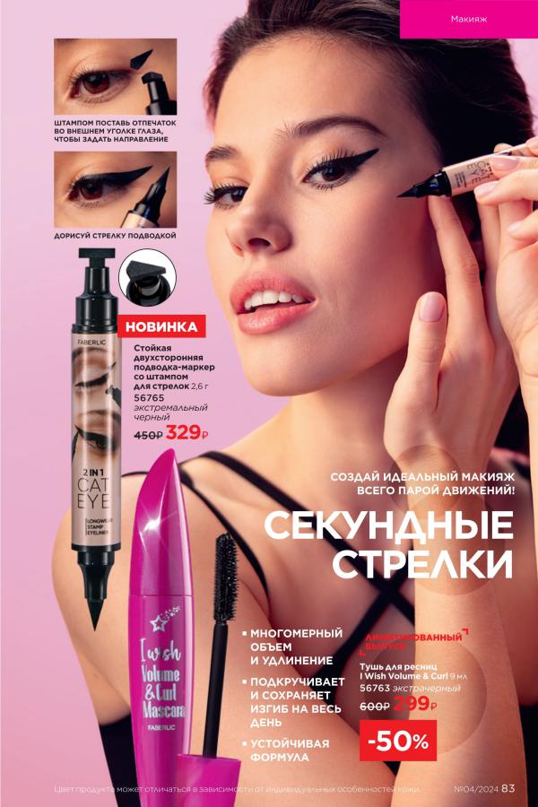 Стр. 83