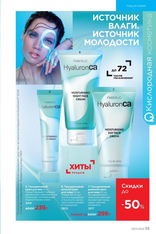 Стр. 113