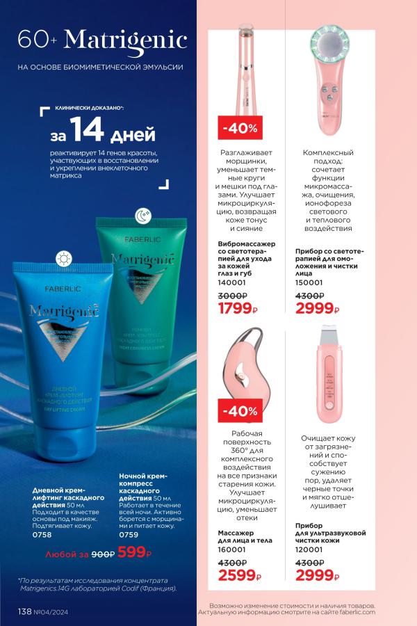 Стр. 138