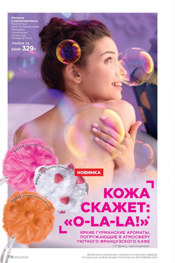 Стр. 172