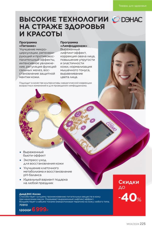 Стр. 219