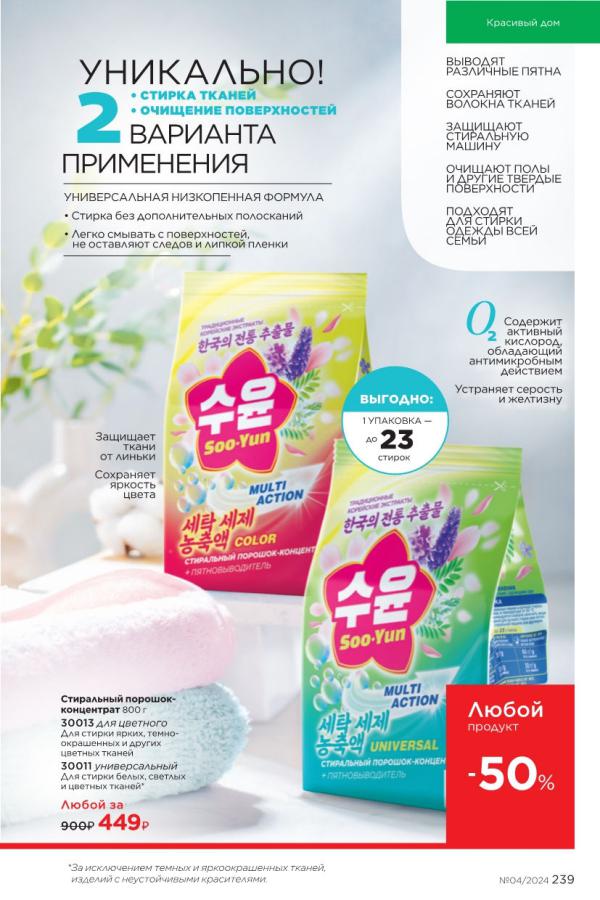 Стр. 233