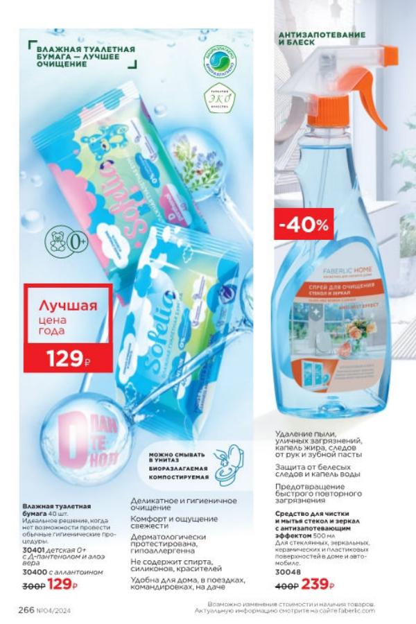 Стр. 260