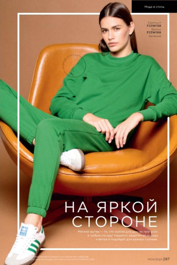 Стр. 281