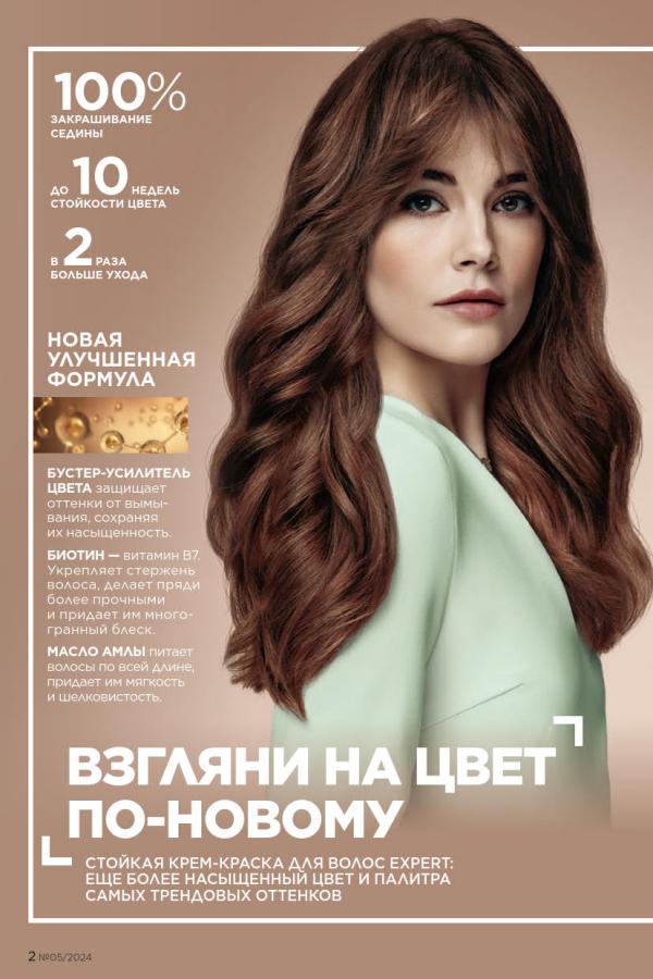 Стр. 2