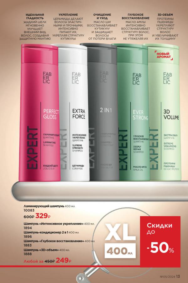 Стр. 13
