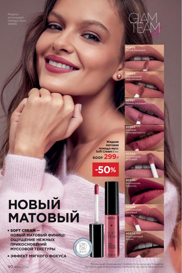 Стр. 90