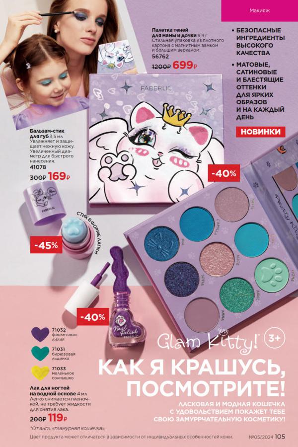Стр. 105