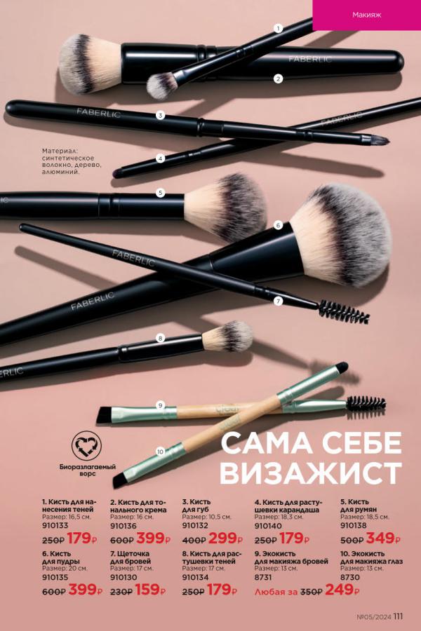 Стр. 111