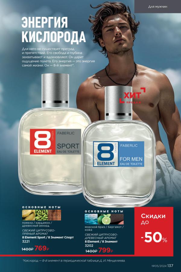 Стр. 137