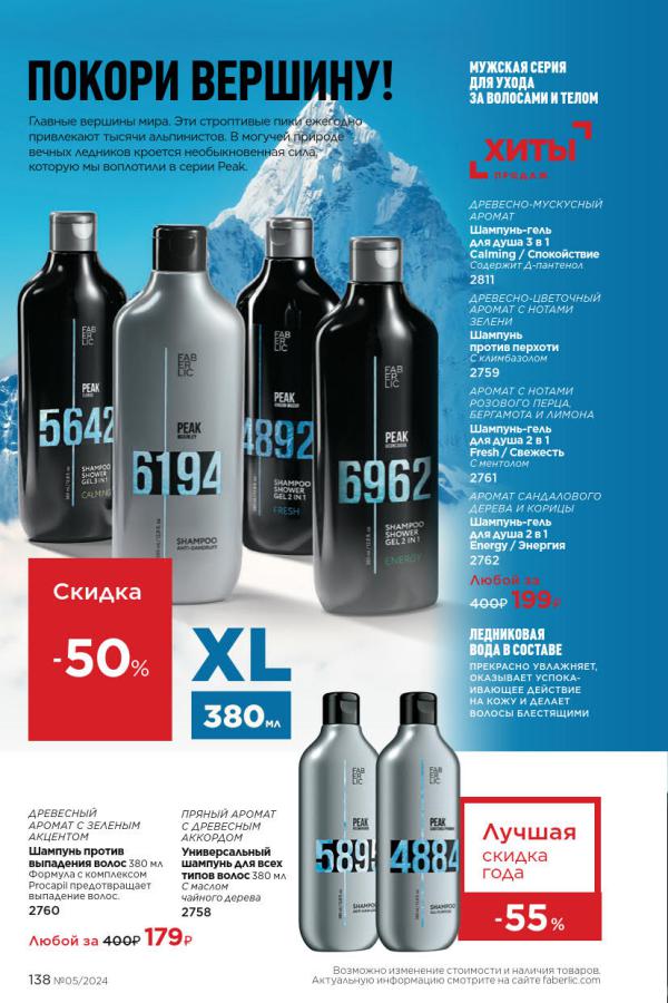 Стр. 138
