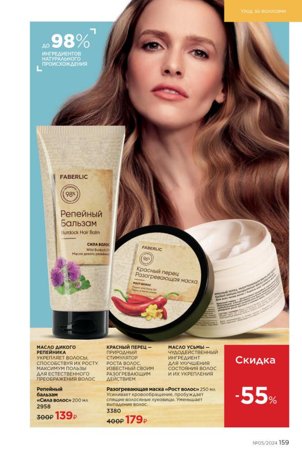 Стр. 159