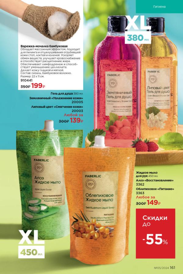 Стр. 161