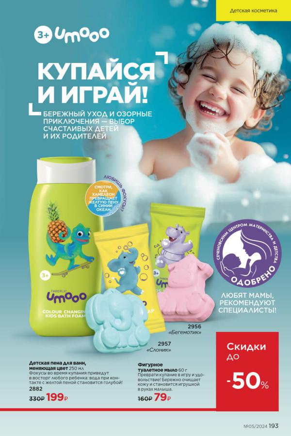 Стр. 193