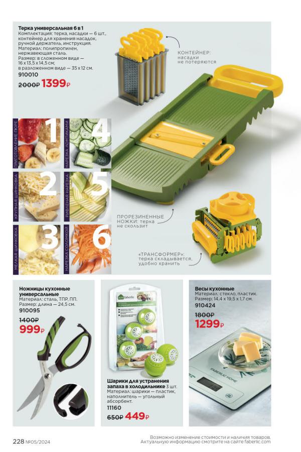 Стр. 228
