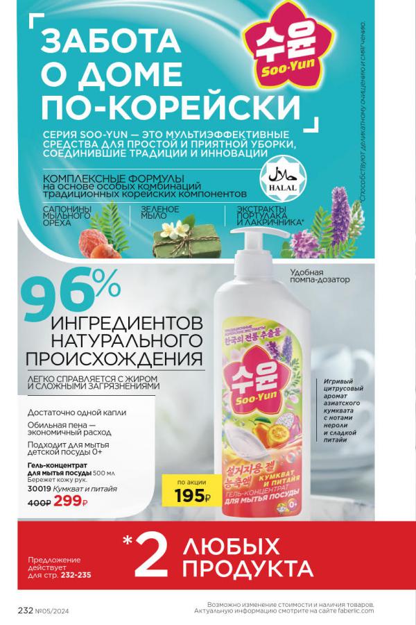 Стр. 232