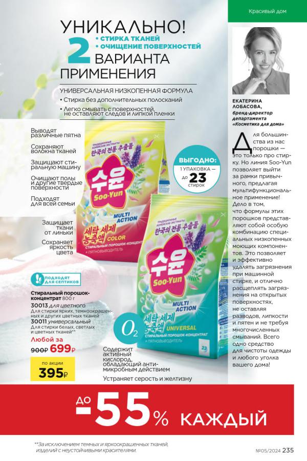 Стр. 235