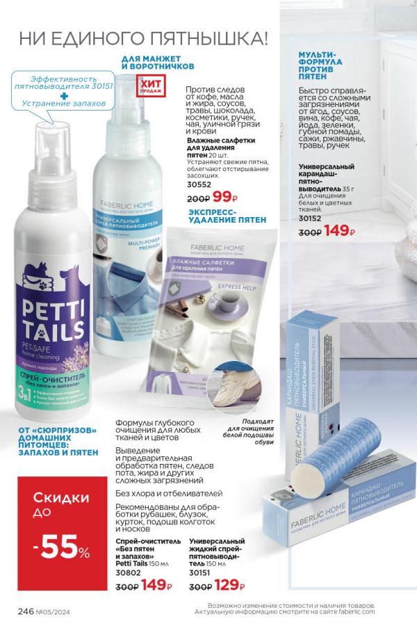 Стр. 246