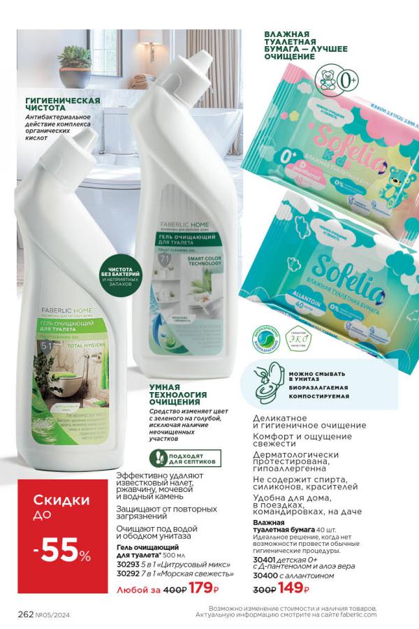Стр. 262