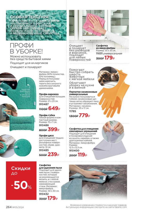 Стр. 264