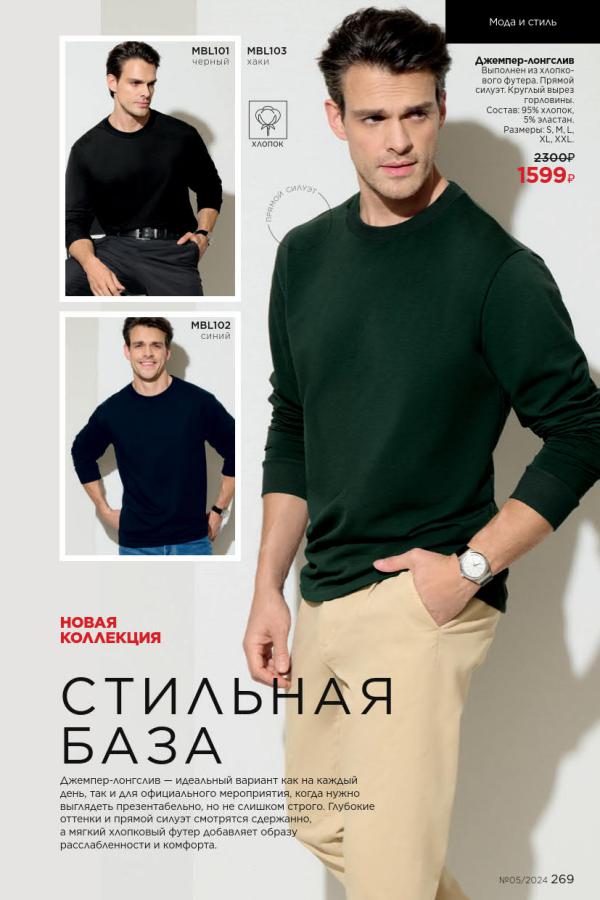 Стр. 269