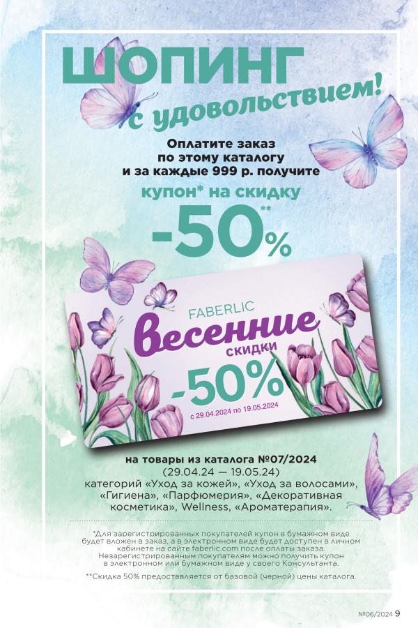 Стр. 9