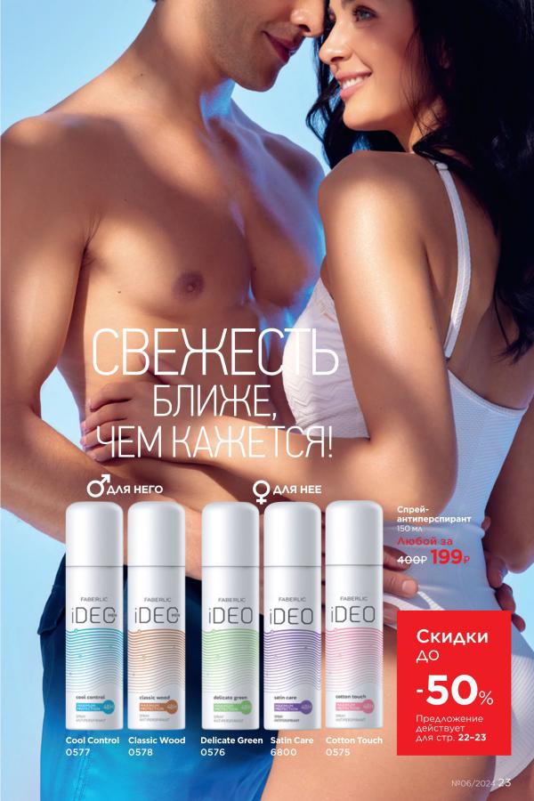 Стр. 23