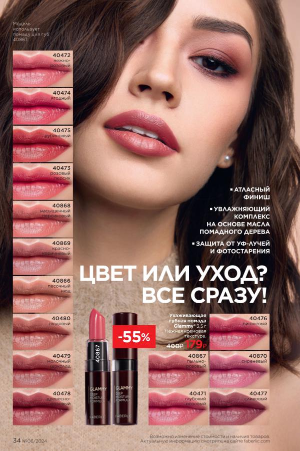 Стр. 34