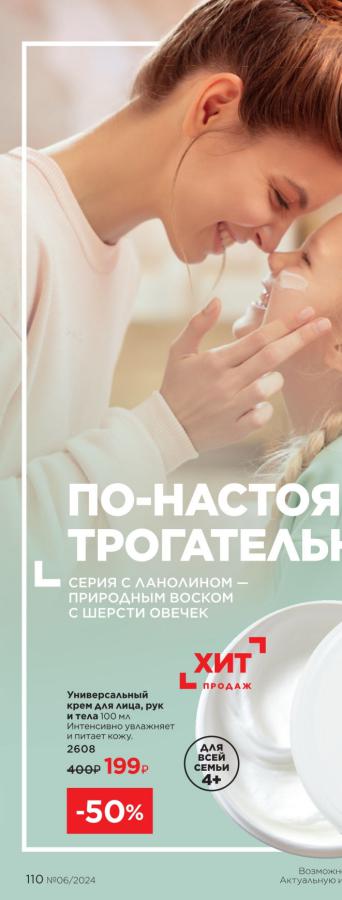 Стр. 110